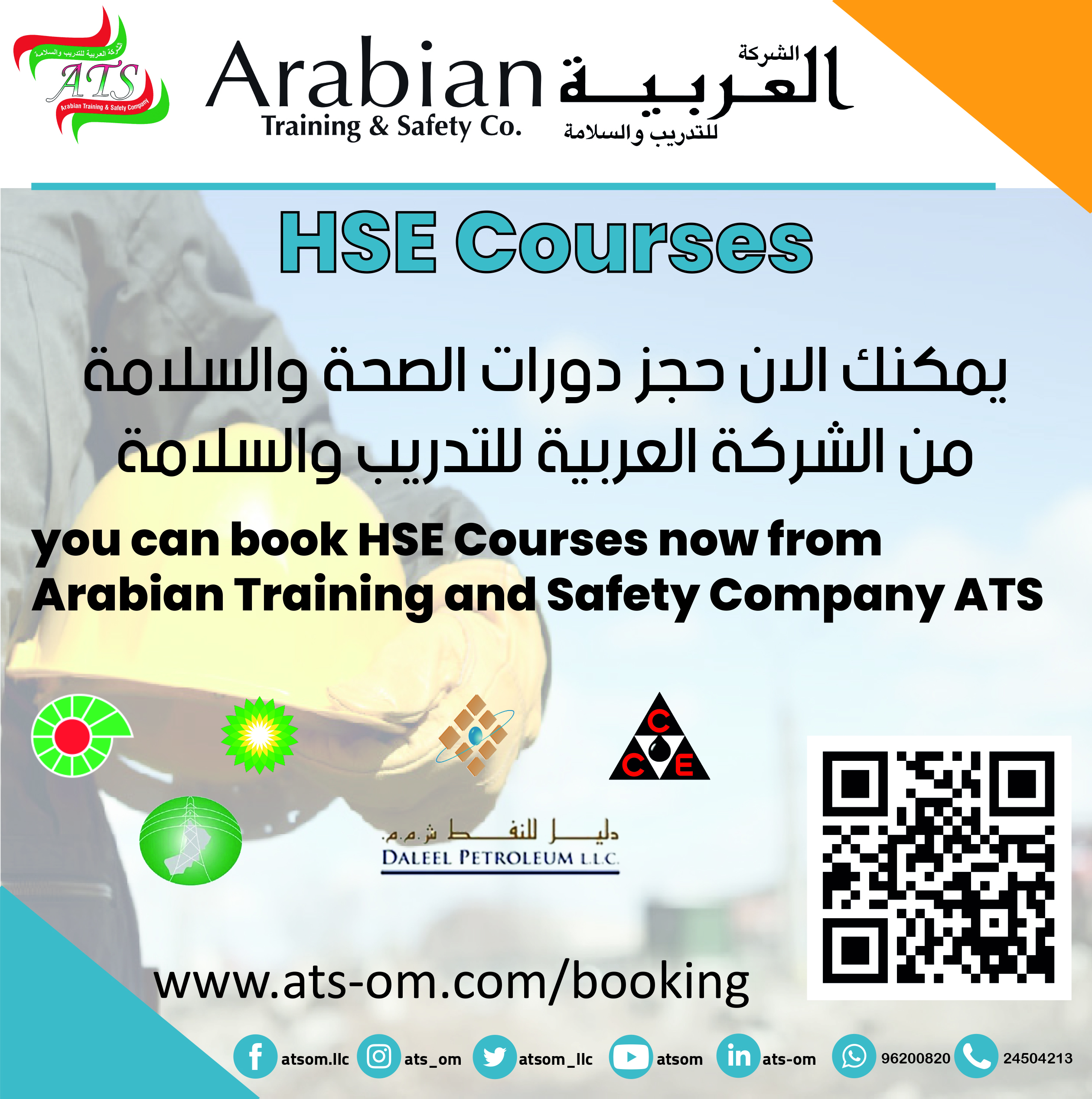 Booking HSE Courses