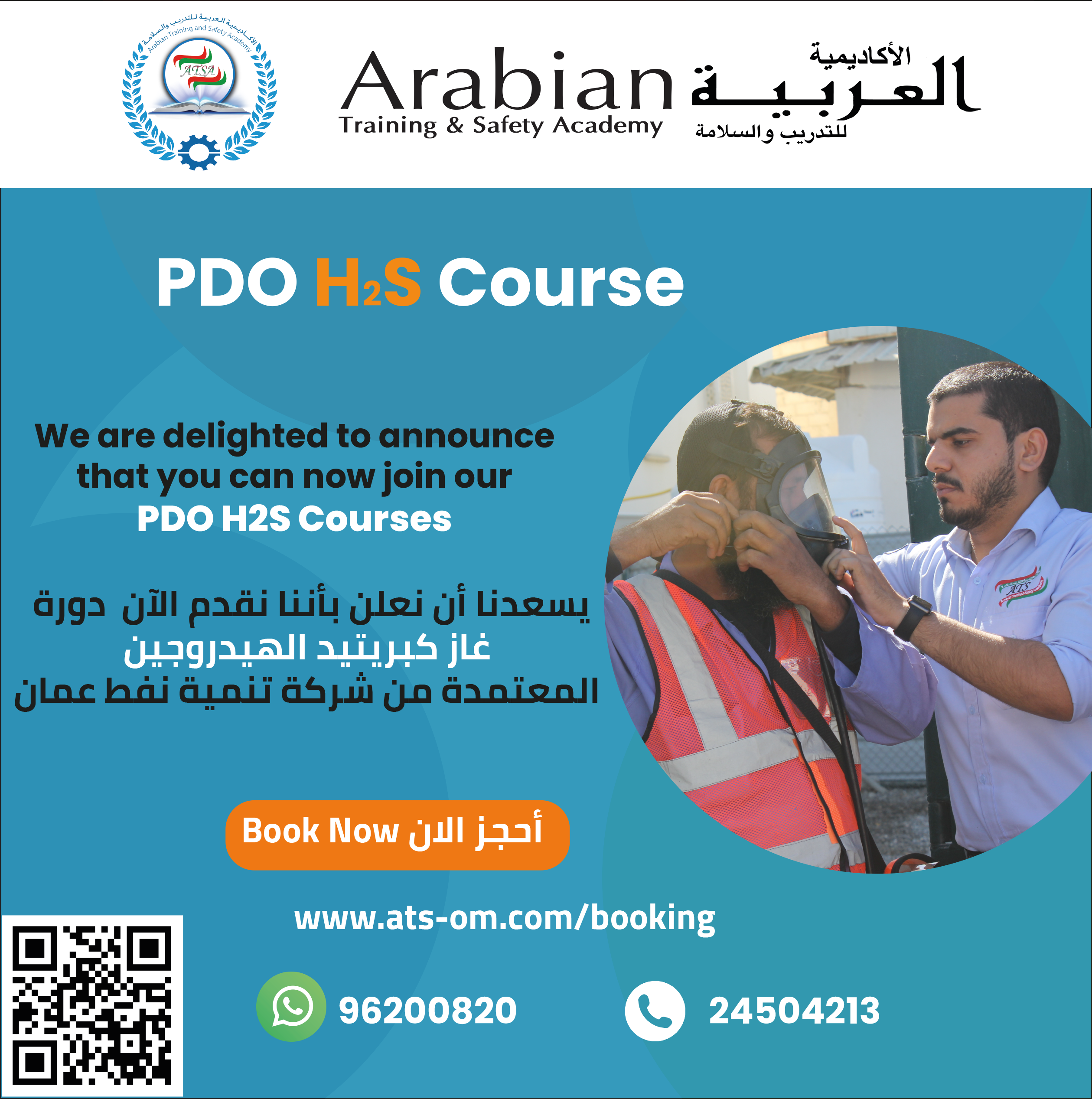 PDO H2S Courses